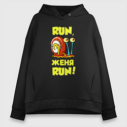 Толстовка оверсайз женская Run Женя run, цвет: черный