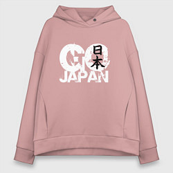 Толстовка оверсайз женская Go Japan - motto, цвет: пыльно-розовый