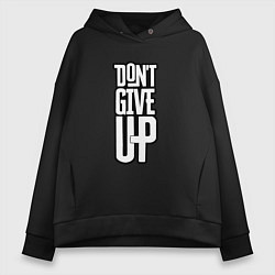 Толстовка оверсайз женская Dont give up, цвет: черный