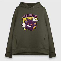 Толстовка оверсайз женская Покемоны улыбка Gengar, цвет: хаки