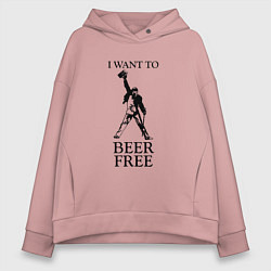 Толстовка оверсайз женская I want to beer free, Queen, цвет: пыльно-розовый