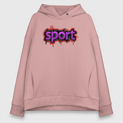Толстовка оверсайз женская Sport graffiti, цвет: пыльно-розовый