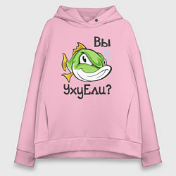 Толстовка оверсайз женская Вы УхуЕли, цвет: светло-розовый