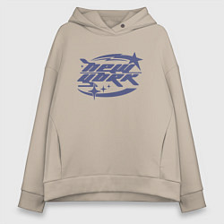 Толстовка оверсайз женская New York - Y2K, цвет: миндальный