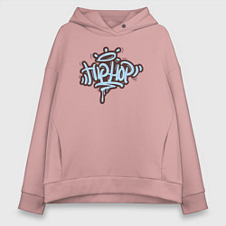 Толстовка оверсайз женская Life hip hop, цвет: пыльно-розовый