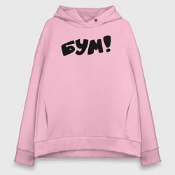 Толстовка оверсайз женская Бум, цвет: светло-розовый
