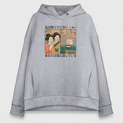 Толстовка оверсайз женская Японки и кот мем, цвет: меланж