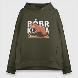 Толстовка оверсайз женская Бегущий бобр курва, цвет: хаки