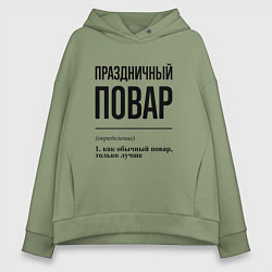 Толстовка оверсайз женская Праздничный повар: определение, цвет: авокадо