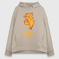 Толстовка оверсайз женская I dont give a fox, цвет: миндальный