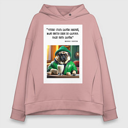 Толстовка оверсайз женская Мопс джентельмен: чтобы стать царем зверей надо бы, цвет: пыльно-розовый