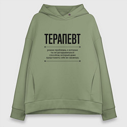 Женское худи оверсайз Терапевт решает проблемы