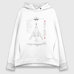 Толстовка оверсайз женская Ту-160 белый лебедь, цвет: белый