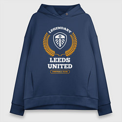 Толстовка оверсайз женская Лого Leeds United и надпись legendary football clu, цвет: тёмно-синий