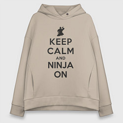 Толстовка оверсайз женская Keep calm and ninja on, цвет: миндальный