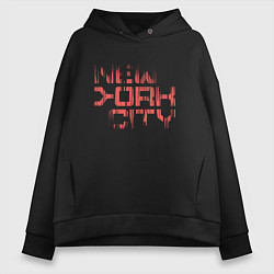 Женское худи оверсайз New york city streetwear