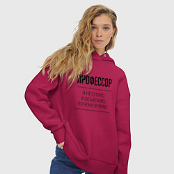 Толстовка оверсайз женская Профессор не спорит, цвет: маджента — фото 2