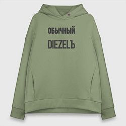 Женское худи оверсайз Обычный diezelъ