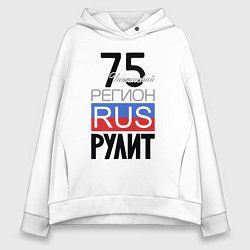 Толстовка оверсайз женская 75 - Читинская область, цвет: белый