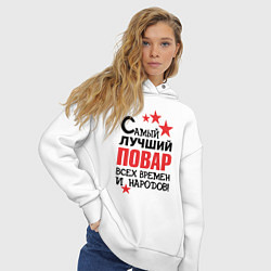 Толстовка оверсайз женская Самый лучший повар, цвет: белый — фото 2