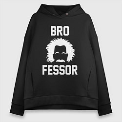 Толстовка оверсайз женская Brofessor - Эйнштейн бро, цвет: черный