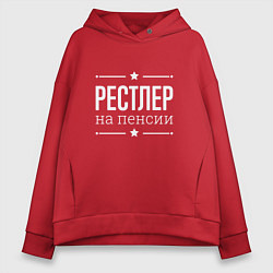 Толстовка оверсайз женская Рестлер на пенсии, цвет: красный