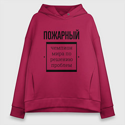 Женское худи оверсайз Пожарный чемпион