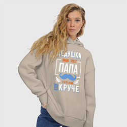 Толстовка оверсайз женская Дедушка еще круче папы, цвет: миндальный — фото 2
