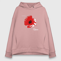 Толстовка оверсайз женская Opium - art, цвет: пыльно-розовый