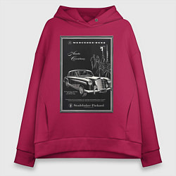 Толстовка оверсайз женская Mercedes-benz ретро, цвет: маджента