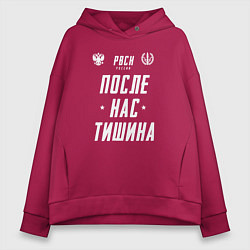 Женское худи оверсайз Девиз РВСН РФ