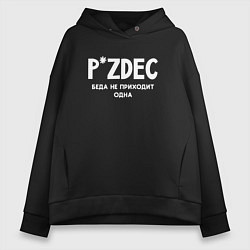 Толстовка оверсайз женская Pizdec беда не приходит одна, цвет: черный
