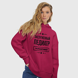Толстовка оверсайз женская Заслуженный педиатр галактики, цвет: маджента — фото 2