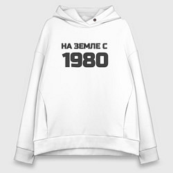 Толстовка оверсайз женская Надпись: на земле с 1980, цвет: белый