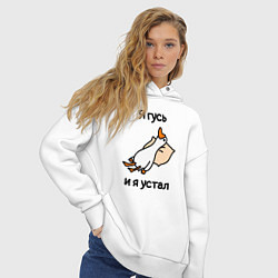 Толстовка оверсайз женская Я гусь и я устал, цвет: белый — фото 2