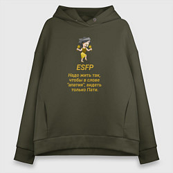 Толстовка оверсайз женская Esfp пати, цвет: хаки