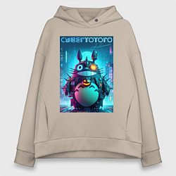 Толстовка оверсайз женская Cyber Totoro - halloween fantasy, цвет: миндальный