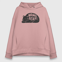 Толстовка оверсайз женская Мама медведица и медвежонок, цвет: пыльно-розовый
