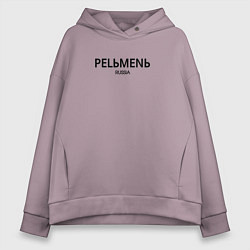 Толстовка оверсайз женская Pelmen, цвет: сиреневый