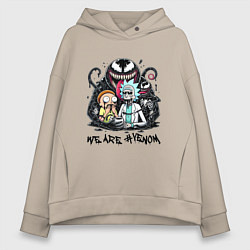 Толстовка оверсайз женская Morty and Rick - we are Venom meme, цвет: миндальный