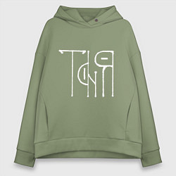 Толстовка оверсайз женская Таня - белая надпись вязью, цвет: авокадо