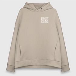 Толстовка оверсайз женская Время быть сильным, цвет: миндальный