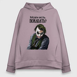 Толстовка оверсайз женская Мозги есть показать, цвет: сиреневый