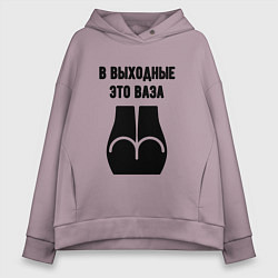 Толстовка оверсайз женская Выходная ваза, цвет: сиреневый