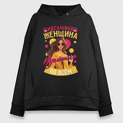 Толстовка оверсайз женская Женщина идеальна во всём, цвет: черный
