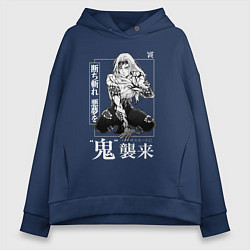 Толстовка оверсайз женская Кокушибо - демон двадцати лун, цвет: тёмно-синий