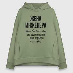 Женское худи оверсайз Жена инженера моя карьера