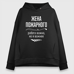 Женское худи оверсайз Жена пожарного важна