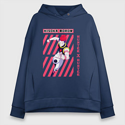 Толстовка оверсайз женская Hunter x Hunter Хисока Мороу, цвет: тёмно-синий