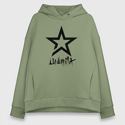 Толстовка оверсайз женская Людмила - звезда, цвет: авокадо